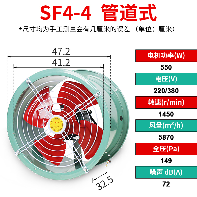 SF4-4 550W管道式.jpg