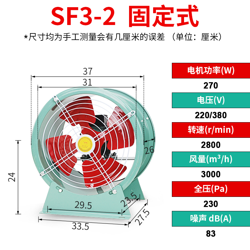 SF3-2 370W 固定式.jpg