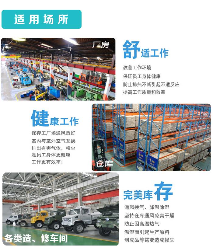 重庆工业大风扇适用于哪些场所？仓库、车间、体育馆低人流区域降温方案产品细节图11