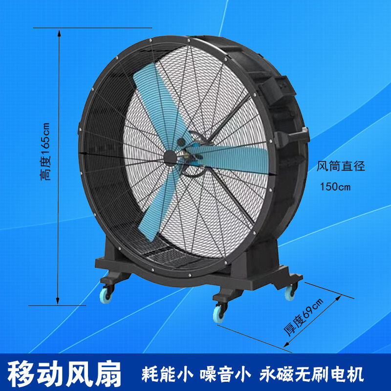 重庆工业移动大风扇